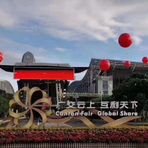 Canton Fair in October 2021